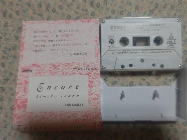 シングルレコード CDs カセットテープ '90 稲葉喜美子 シンデレラ ヴァージョン 夜汽車 < CD/DVD/ビデオ シングルレコード CDs カセットテープ '90 稲葉喜美子 シンデレラ ヴァージョン 夜汽車 < CD/DVD/ビデオの