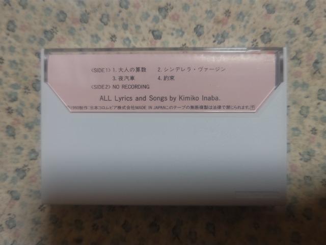 シングルレコード CDs カセットテープ '90 稲葉喜美子 シンデレラ ヴァージョン 夜汽車 < CD/DVD/ビデオ シングルレコード CDs カセットテープ '90 稲葉喜美子 シンデレラ ヴァージョン 夜汽車 < CD/DVD/ビデオの
