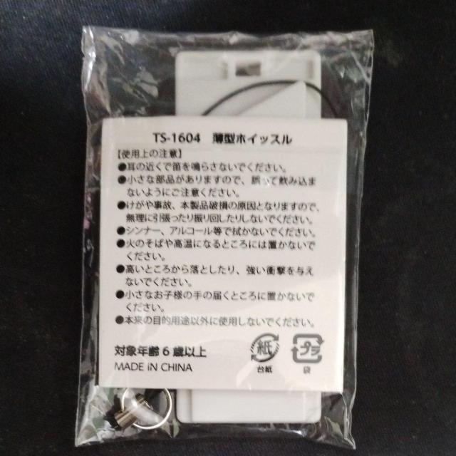 ホイッスル 防犯用 災害対策 伊勢湾海運 < レジャー/スポーツ ホイッスル 防犯用 災害対策 伊勢湾海運 < レジャー/スポーツの