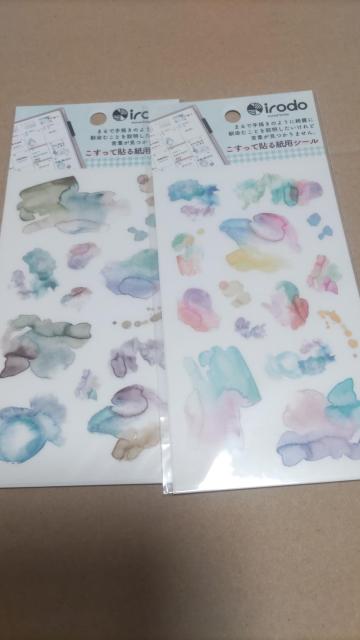 ☆イロドシール6枚 < ブランド ☆イロドシール6枚 < ブランドの