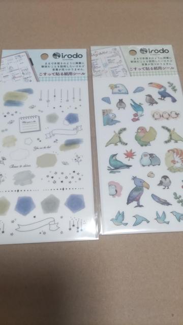 ☆イロドシール6枚 < ブランド ☆イロドシール6枚 < ブランドの
