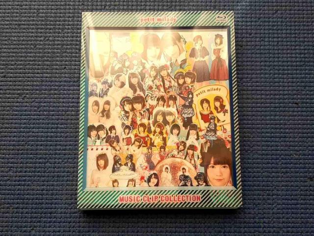BD petit milady MUSIC CLIP COLLECTION 悠木碧 竹達彩奈 < CD/DVD/ビデオ BD petit milady MUSIC CLIP COLLECTION 悠木碧 竹達彩奈 < CD/DVD/ビデオの