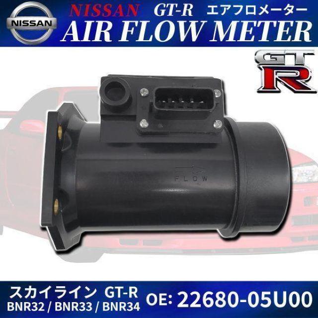 GT-R エアフロ メーター 2個 保証付き 22680-05U00 スカイライン < 自動車/バイク GT-R エアフロ メーター 2個 保証付き 22680-05U00 スカイライン < 自動車/バイク