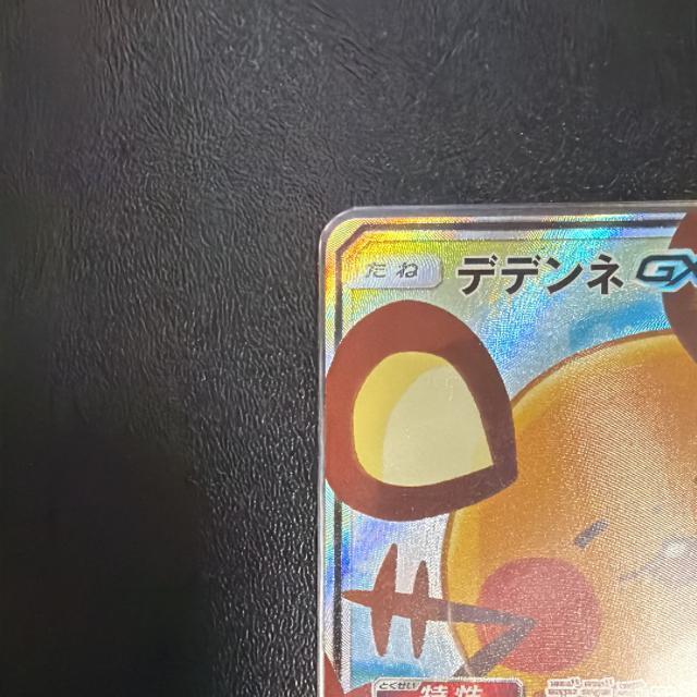 ポケモンカード デデンネ < トレーディングカード ポケモンカード デデンネ < トレーディングカードの