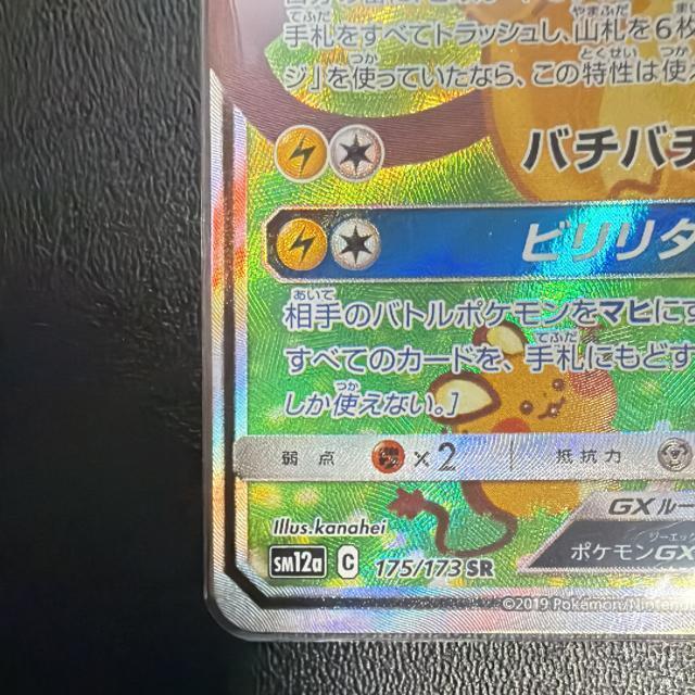 ポケモンカード デデンネ < トレーディングカード ポケモンカード デデンネ < トレーディングカードの
