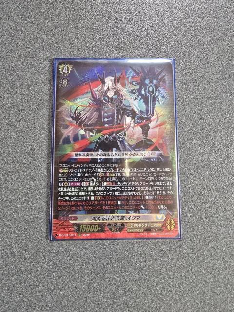 ���@���K�[�h �������܂Ƃ����I�O�} RRR  �� �g���[�f�B���O�J�[�h�� 