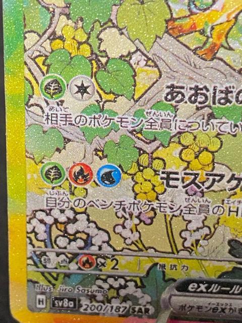 �y���i�z���[�t�B�Aex SAR sv8a 200/187 �e���X�^���t�F�X �|�P�J ���� �� �g���[�f�B���O�J�[�h�� 