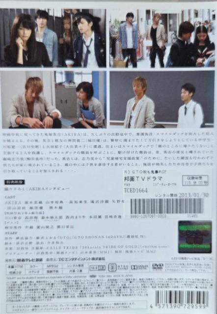 中古DVD GTO 秋も鬼暴れスペシャル < CD/DVD/ビデオ 中古DVD GTO 秋も鬼暴れスペシャル < CD/DVD/ビデオの