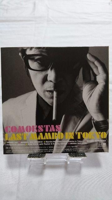美品CD!! コモエスタス / ラスト・マンボ・イン・トーキョー < タレントグッズ  美品CD!! コモエスタス / ラスト・マンボ・イン・トーキョー < タレントグッズの
