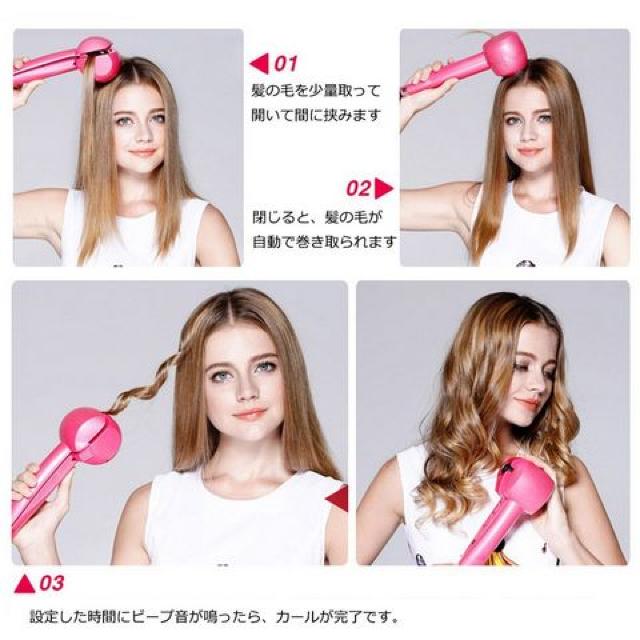 ヘアアイロン オートカール 海外対応(ピンク) < 家電/AV  ヘアアイロン オートカール 海外対応(ピンク) < 家電/AVの