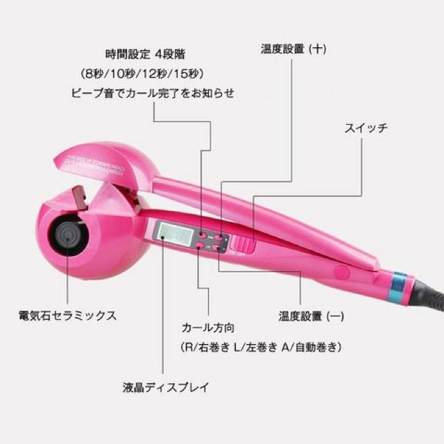 ヘアアイロン オートカール 海外対応(ピンク) < 家電/AV  ヘアアイロン オートカール 海外対応(ピンク) < 家電/AVの