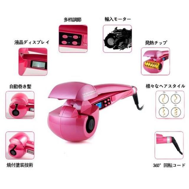 ヘアアイロン オートカール 海外対応(ピンク) < 家電/AV  ヘアアイロン オートカール 海外対応(ピンク) < 家電/AVの