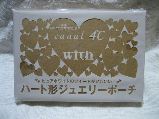 with 2013年12月号特別付録 canal4℃×with ハート型ジュエリーポーチ < ホビー  with 2013年12月号特別付録 canal4℃×with ハート型ジュエリーポーチ  < ホビーの