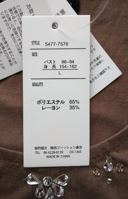 L★Nil gallery★アンサンブル風★襟ビジュートップス★新品 < 女性ファッション  L★Nil gallery★アンサンブル風★襟ビジュートップス★新品 < 女性ファッションの