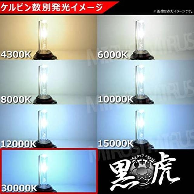 HIDキット 黒虎 H4 HI/LOW切替式 35W 12000K ヘッドライト等に キセノン エムトラ < 自動車/バイク HIDキット 黒虎 H4 HI/LOW切替式 35W 12000K ヘッドライト等に キセノン エムトラ < 自動車/バイク