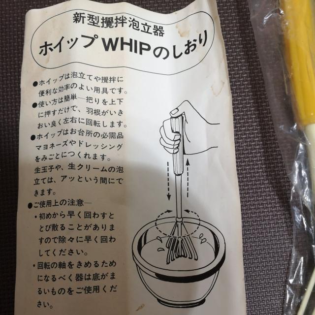 泡立て器 < インテリア/ライフ  泡立て器 < インテリア/ライフの