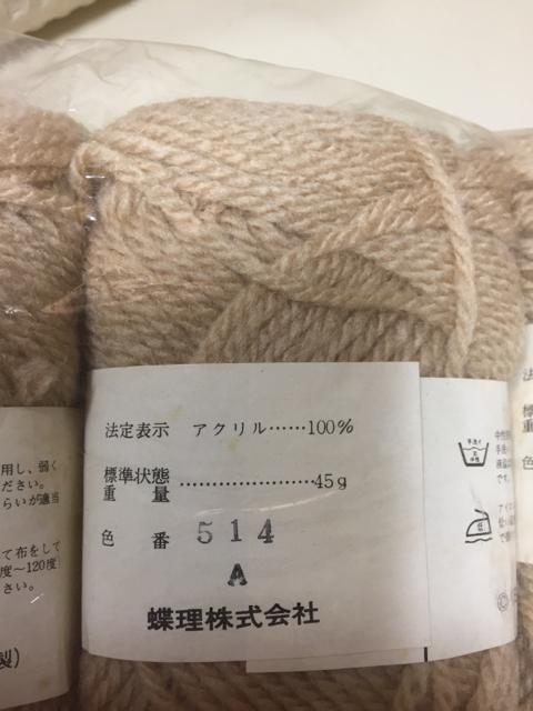 919.未使用☆並太毛糸☆3色☆8玉 < ペット/手芸/園芸  919.未使用☆並太毛糸☆3色☆8玉 < ペット/手芸/園芸の