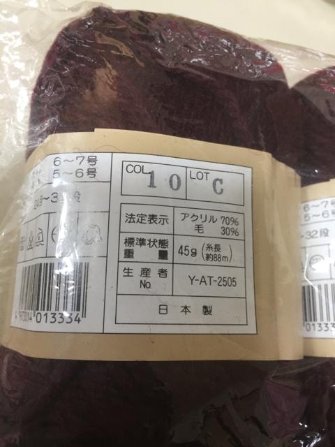 919.未使用☆並太毛糸☆3色☆8玉 < ペット/手芸/園芸  919.未使用☆並太毛糸☆3色☆8玉 < ペット/手芸/園芸の