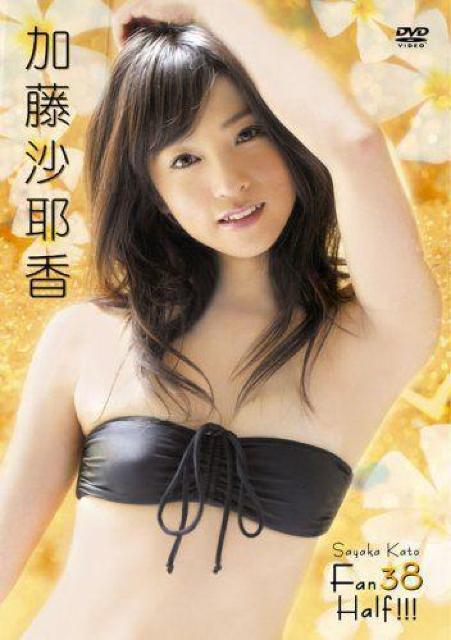 ◆アイドリング 1号 ☆加藤沙耶香 / Fan38 Half < タレントグッズ  ◆アイドリング 1号 ☆加藤沙耶香 / Fan38 Half  < タレントグッズの