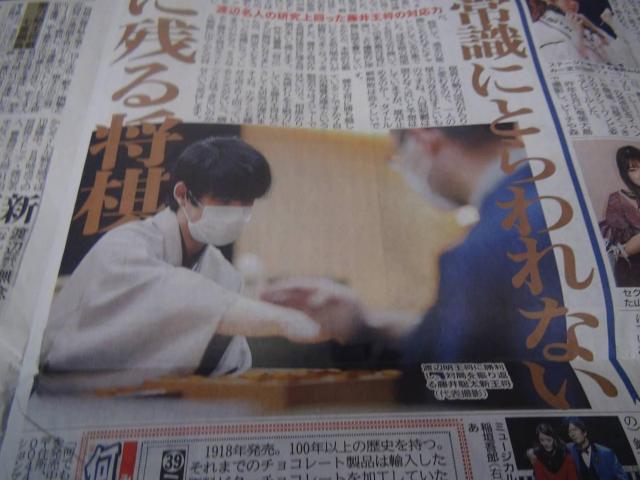 2022年2月13日日曜日藤井聡太五冠達成の新聞記事!。 < ホビー 2022年2月13日日曜日藤井聡太五冠達成の新聞記事!。 < ホビーの