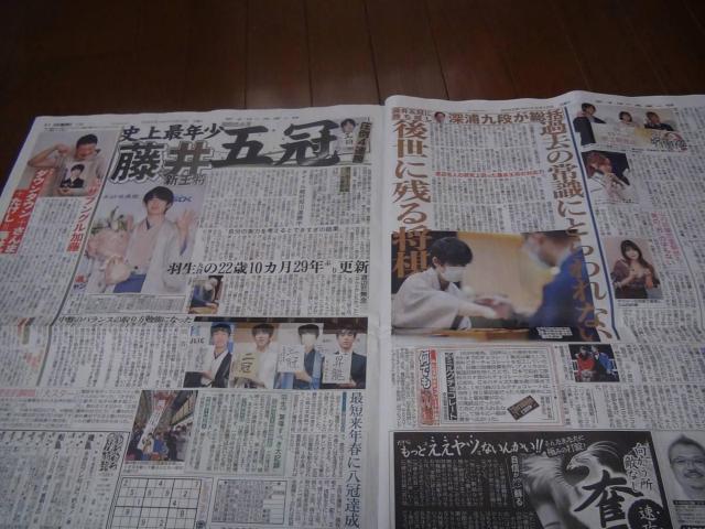2022年2月13日日曜日藤井聡太五冠達成の新聞記事!。 < ホビー 2022年2月13日日曜日藤井聡太五冠達成の新聞記事!。 < ホビーの