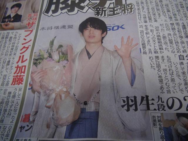 2022年2月13日日曜日藤井聡太五冠達成の新聞記事!。 < ホビー 2022年2月13日日曜日藤井聡太五冠達成の新聞記事!。 < ホビーの