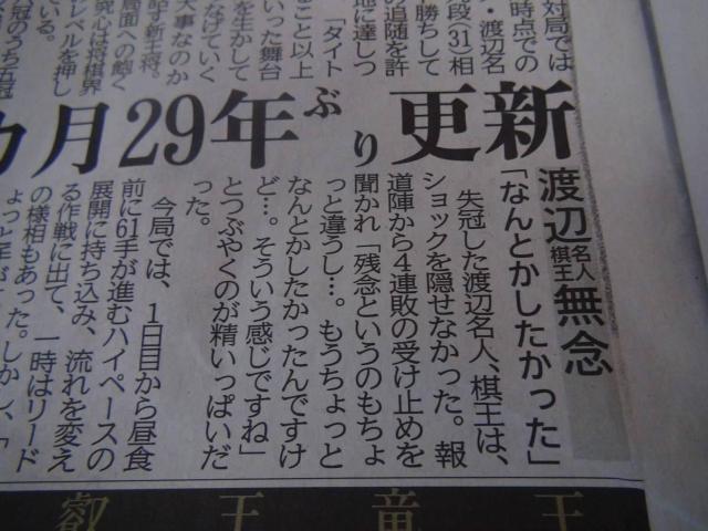 2022年2月13日日曜日藤井聡太五冠達成の新聞記事!。 < ホビー 2022年2月13日日曜日藤井聡太五冠達成の新聞記事!。 < ホビーの