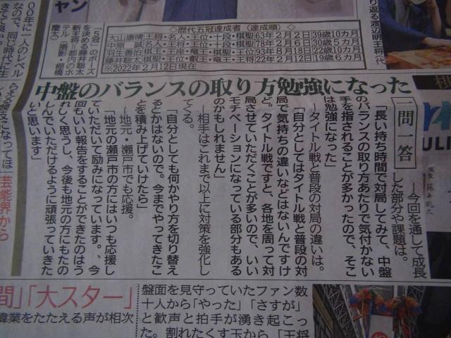 2022年2月13日日曜日藤井聡太五冠達成の新聞記事!。 < ホビー 2022年2月13日日曜日藤井聡太五冠達成の新聞記事!。 < ホビーの