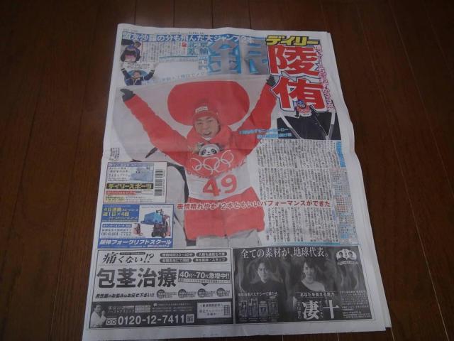 2022年2月13日日曜日藤井聡太五冠達成の新聞記事!。 < ホビー 2022年2月13日日曜日藤井聡太五冠達成の新聞記事!。 < ホビーの