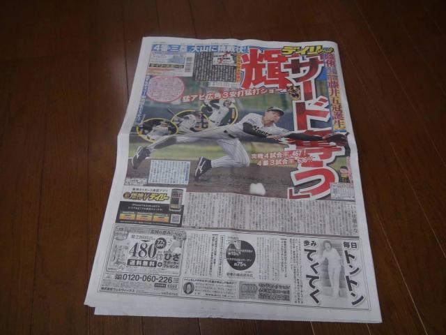 2022年2月13日日曜日藤井聡太五冠達成の新聞記事!。 < ホビー 2022年2月13日日曜日藤井聡太五冠達成の新聞記事!。 < ホビーの