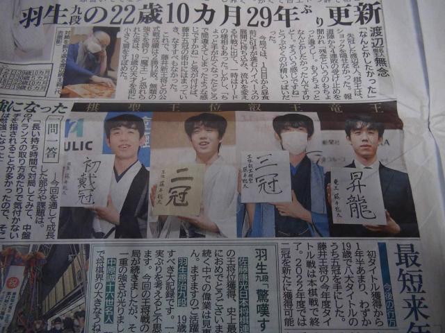 2022年2月13日日曜日藤井聡太五冠達成の新聞記事!。 < ホビー 2022年2月13日日曜日藤井聡太五冠達成の新聞記事!。 < ホビーの