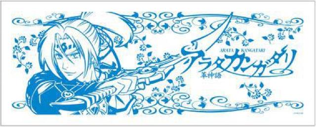キャラアニ アラタカンガタリ -革神語- 手ぬぐい カンナギ タオル < アニメ/コミック/キャラクター  キャラアニ アラタカンガタリ -革神語- 手ぬぐい カンナギ タオル  < アニメ/コミック/キャラクターの