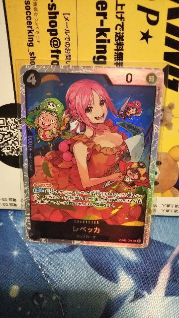 ワンピースカード レベッカ < トレーディングカード  ワンピースカード レベッカ  < トレーディングカードの