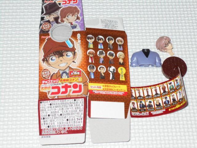 チョコエッグ 名探偵コナン3 9 沖矢昴 未組立★新品未使用 < アニメ/コミック/キャラクター チョコエッグ 名探偵コナン3 9 沖矢昴 未組立★新品未使用 < アニメ/コミック/キャラクターの