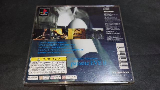 PS パラサイト・イヴ2 / パラサイトイヴ2 説明書無し < ゲーム本体/ソフト  PS パラサイト・イヴ2 / パラサイトイヴ2 説明書無し < ゲーム本体/ソフトの
