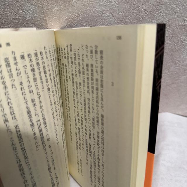 仇敵 < 本/雑誌  仇敵 < 本/雑誌の