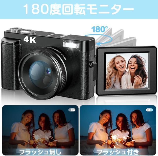 デジタルカメラ 4Kデジカメ フラッシュ 180度回転スクリーン256gカードまで対応初心者手ブレ補正ズーム 32gメモリカード付 < 家電/AV デジタルカメラ 4Kデジカメ フラッシュ 180度回転スクリーン256gカードまで対応初心者手ブレ補正ズーム 32gメモリカード付 < 家電/AVの