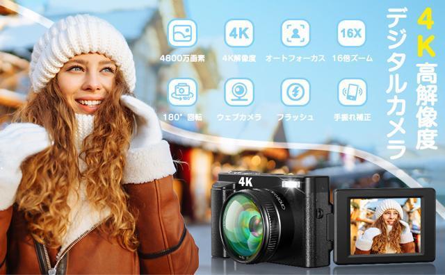 デジタルカメラ 4Kデジカメ フラッシュ 180度回転スクリーン256gカードまで対応初心者手ブレ補正ズーム 32gメモリカード付 < 家電/AV デジタルカメラ 4Kデジカメ フラッシュ 180度回転スクリーン256gカードまで対応初心者手ブレ補正ズーム 32gメモリカード付 < 家電/AVの
