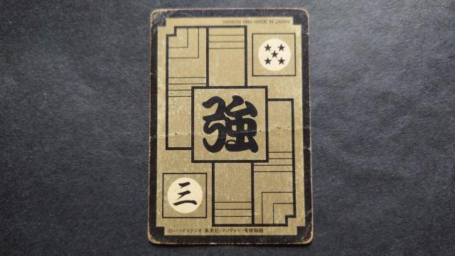 ドラゴンボール カードダス 本弾 第6弾 No.230 ベジータ / 旧カードダス プリズム キラ 鳥山明 < アニメ/コミック/キャラクター  ドラゴンボール カードダス 本弾 第6弾 No.230 ベジータ / 旧カードダス プリズム キラ 鳥山明 < アニメ/コミック/キャラクターの