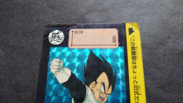 ドラゴンボール カードダス 本弾 第6弾 No.230 ベジータ / 旧カードダス プリズム キラ 鳥山明 < アニメ/コミック/キャラクター  ドラゴンボール カードダス 本弾 第6弾 No.230 ベジータ / 旧カードダス プリズム キラ 鳥山明 < アニメ/コミック/キャラクターの