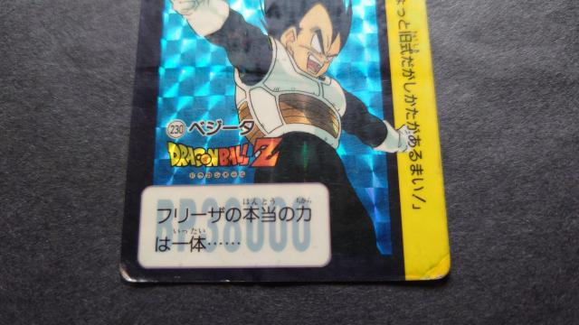 ドラゴンボール カードダス 本弾 第6弾 No.230 ベジータ / 旧カードダス プリズム キラ 鳥山明 < アニメ/コミック/キャラクター  ドラゴンボール カードダス 本弾 第6弾 No.230 ベジータ / 旧カードダス プリズム キラ 鳥山明 < アニメ/コミック/キャラクターの
