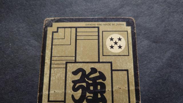 ドラゴンボール カードダス 本弾 第6弾 No.230 ベジータ / 旧カードダス プリズム キラ 鳥山明 < アニメ/コミック/キャラクター  ドラゴンボール カードダス 本弾 第6弾 No.230 ベジータ / 旧カードダス プリズム キラ 鳥山明 < アニメ/コミック/キャラクターの