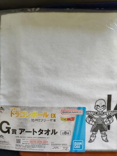 一番くじ ドラゴンボールZ EX 恐怖!フリーザ軍 G賞 アートタオル < アニメ/コミック/キャラクター 一番くじ ドラゴンボールZ EX 恐怖!フリーザ軍 G賞 アートタオル < アニメ/コミック/キャラクターの