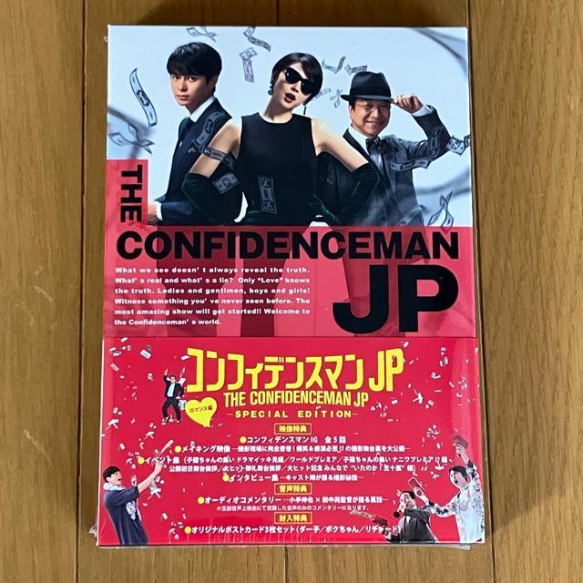 三浦春馬 竹内結子 コンフィデンスマンJP ロマンス編 未開封 < CD/DVD/ビデオ 三浦春馬 竹内結子 コンフィデンスマンJP ロマンス編 未開封 < CD/DVD/ビデオの