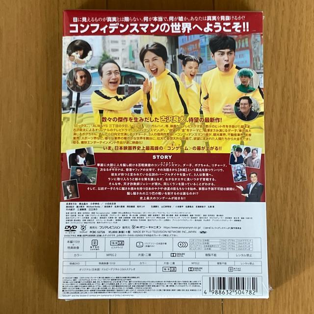 三浦春馬 竹内結子 コンフィデンスマンJP ロマンス編 未開封 < CD/DVD/ビデオ 三浦春馬 竹内結子 コンフィデンスマンJP ロマンス編 未開封 < CD/DVD/ビデオの