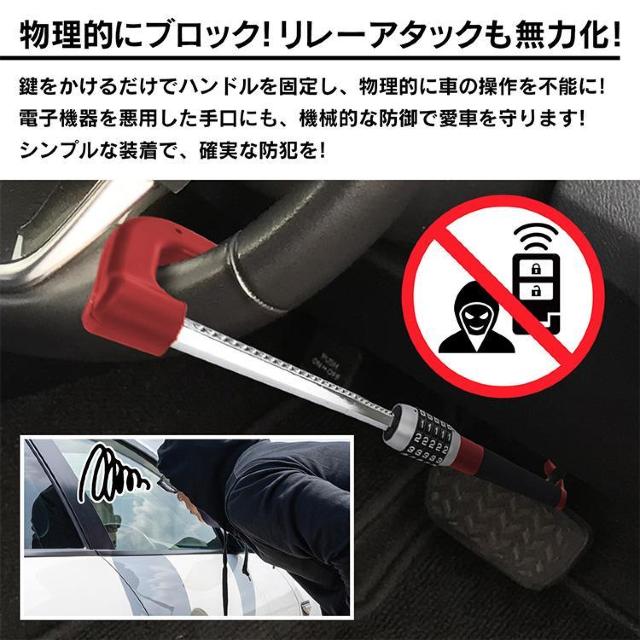 ハンドルロック 盗難防止 ステアリングロック リレーアタック CANインベーダー 対策グッズ < 自動車/バイク ハンドルロック 盗難防止 ステアリングロック リレーアタック CANインベーダー 対策グッズ < 自動車/バイク