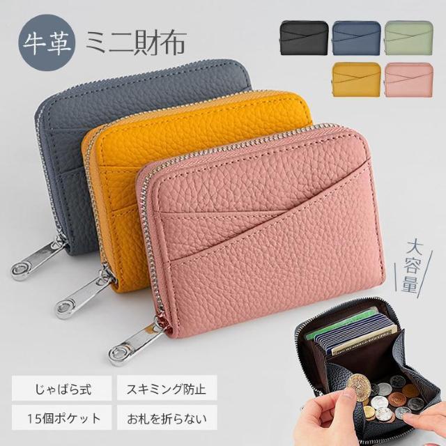 牛革ミニ財布 小銭入れ 外ポケット付きスキミング防止 レディース メンズ 二つ折り コンパクト じゃばら式 < 女性ファッション 牛革ミニ財布 小銭入れ 外ポケット付きスキミング防止 レディース メンズ 二つ折り コンパクト じゃばら式 < 女性ファッションの