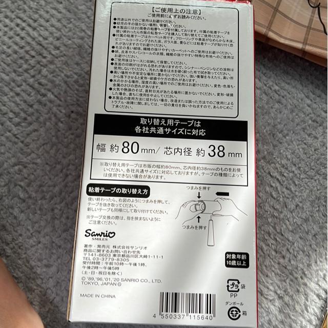 (新品)サンリオ・グッズ(4点セット) < おもちゃ  (新品)サンリオ・グッズ(4点セット) < おもちゃの