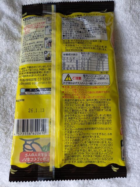 �������ŊȒP�@�`���R�o�i�i