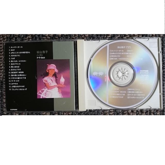 KF  谷山浩子  BESTア・ラ・カルト ベストアラカルト 限定・廃盤 帯付 < タレントグッズ  KF  谷山浩子  BESTア・ラ・カルト ベストアラカルト 限定・廃盤 帯付 < タレントグッズの